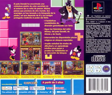 El Tetris Un Magico Desafio (ES) box cover back